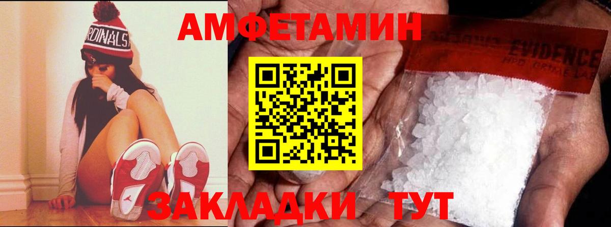АМФ VHQ  АМФЕТАМИН  Улан-Удэ  Вход с VPN 