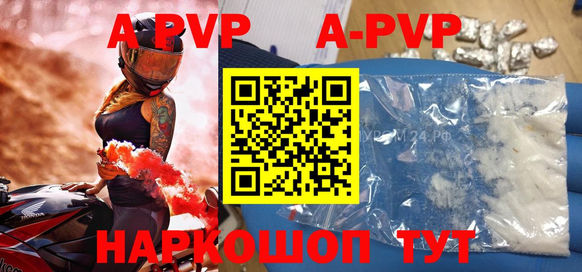 Alpha PVP Соль Улан-Удэ
