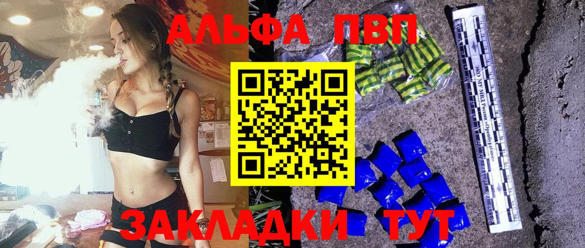 А ПВП Соль  Вход с VPN  Alpha-PVP крисы CK  Улан-Удэ  APVP СК 