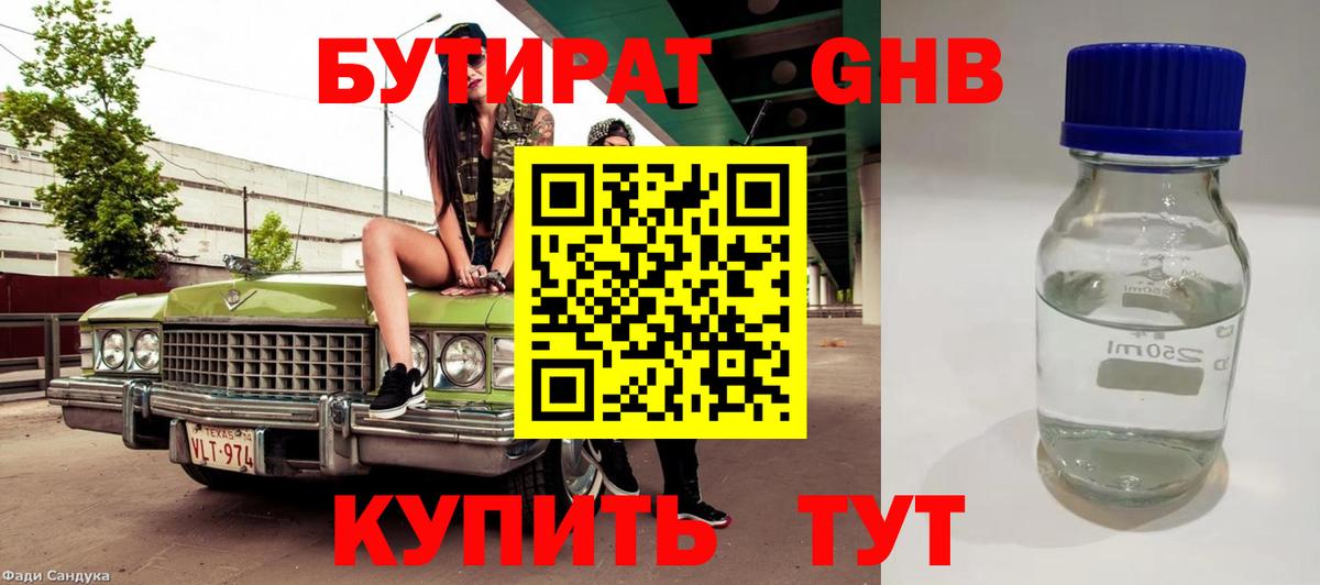 Улан-Удэ  Бутират буратино  Вход с VPN 