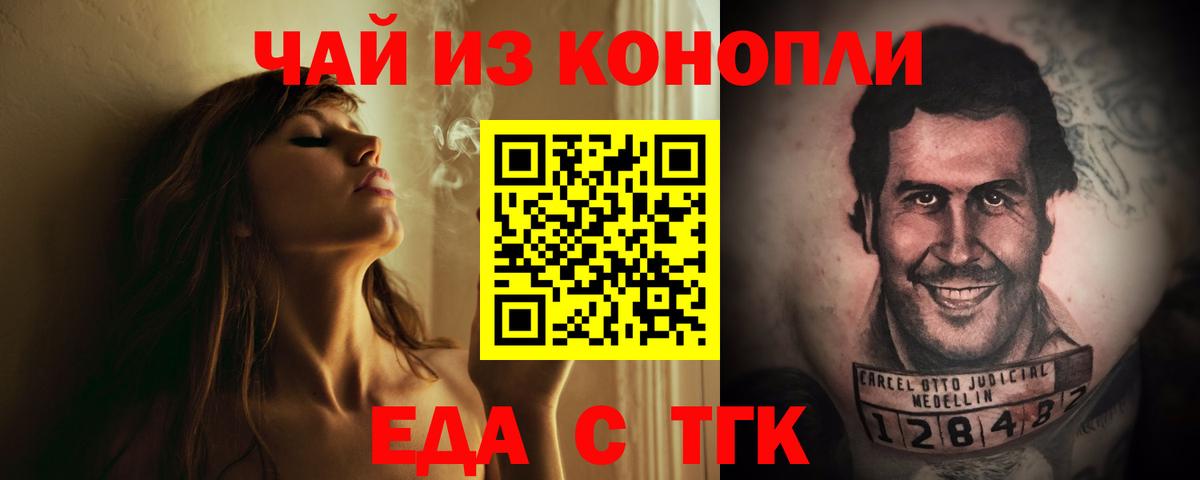 Улан-Удэ  Печенье с ТГК марихуана  Вход с VPN 
