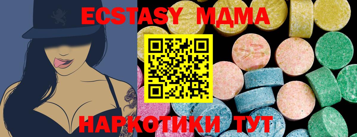 Ecstasy 300 mg  ЭКСТАЗИ круглые  ЭКСТАЗИ  Улан-Удэ  Вход с VPN 