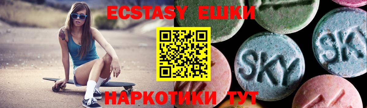 Ecstasy 280мг Улан-Удэ