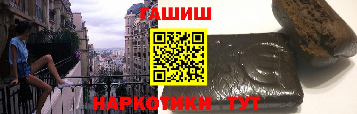 ГАШИШ ice o lator Улан-Удэ