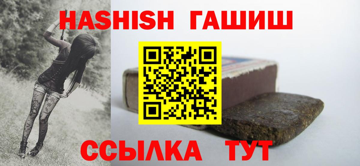 Улан-Удэ  Гашиш VHQ  Вход с VPN  Гашиш индика сатива 