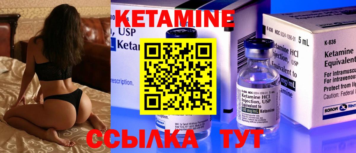 Улан-Удэ  площадка телеграм  Вход с VPN  Кетамин ketamine 