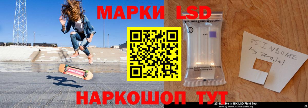 ЛСД экстази кислота Улан-Удэ
