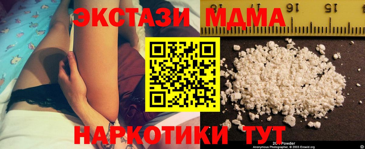 Улан-Удэ  МДМА молли  Вход с VPN 
