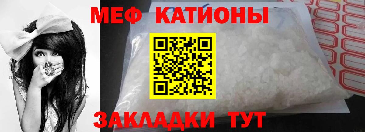МЕФ 4 MMC  Вход с VPN  МЯУ-МЯУ  Меф 4 MMC  Улан-Удэ 