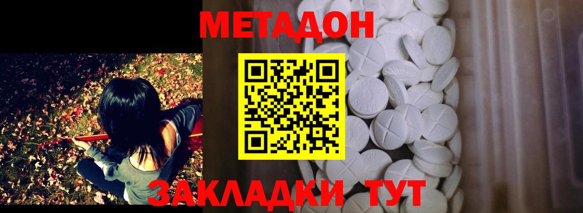Улан-Удэ  кракен   Вход с VPN  МЕТАДОН кристалл 