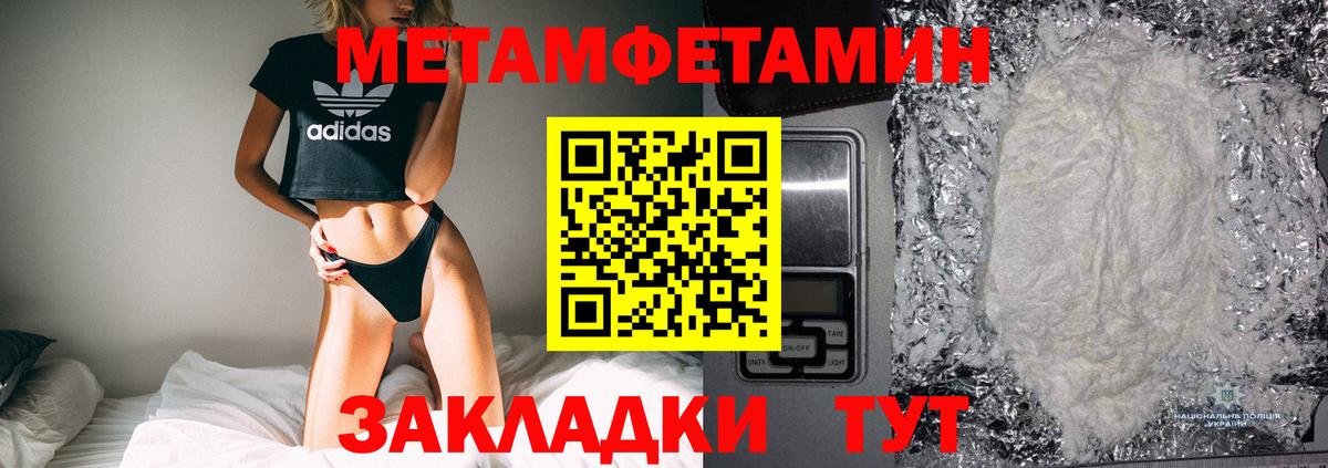 Улан-Удэ  Метамфетамин Methamphetamine  Вход с VPN 