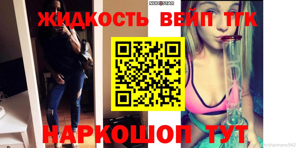 ТГК THC oil  ТГК вейп  где купить наркоту  Улан-Удэ  Вход с VPN 