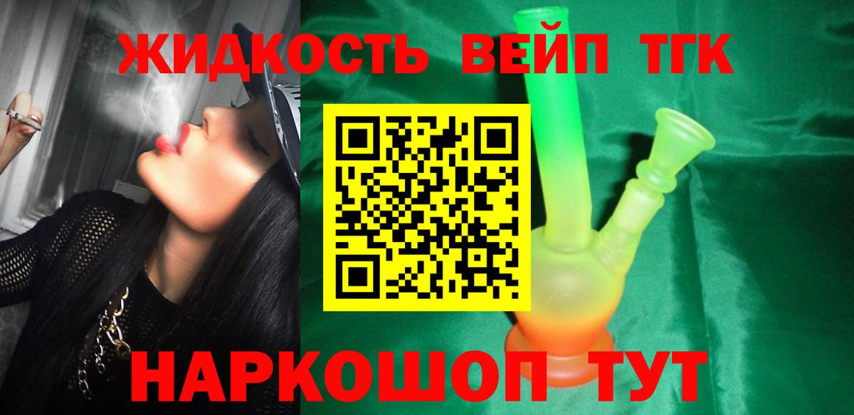 ТГК THC oil Улан-Удэ